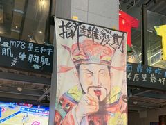 -微醺烤牛·炭火烧烤·精酿啤酒(东郊记忆店)