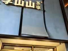 -龙湖重庆时代天街