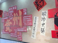 -黔有有贵州酸汤夺夺粉火锅(五味十字店)