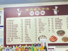 -南肖墙丸子汤(总店)