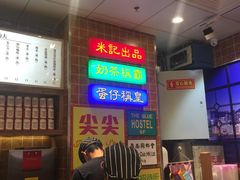 -美芝莲(领展购物广场中关村店)
