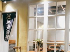 -囿面传统制面馆(中央路店)