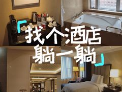 -北京四季酒店