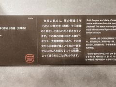 -东京国立博物馆