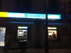 -苏州图书馆(人民路总馆)