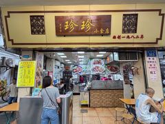 -珍珍小食店(西华路店)
