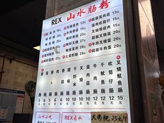 -山水肠粉(盐田店)