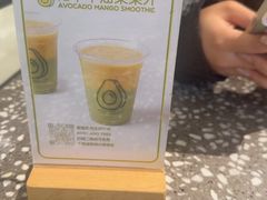 -油梨树AVOCADO TREE(嘉里中心店)