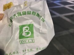 -老大昌(淮海中路店)