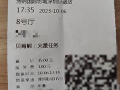 -博纳国际影城(皇庭店)