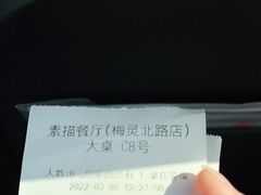 -素描餐厅(灵隐天竺店)