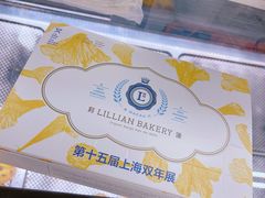 -莉蓮蛋挞(静安寺店)