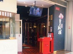 门面-皇城根北京风味主题餐厅(中海环宇城店)