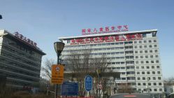 点击看大图 -首都医科大学附属北京儿童医院