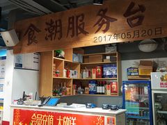 -食潮汕头鲜牛馆(望京保利店)