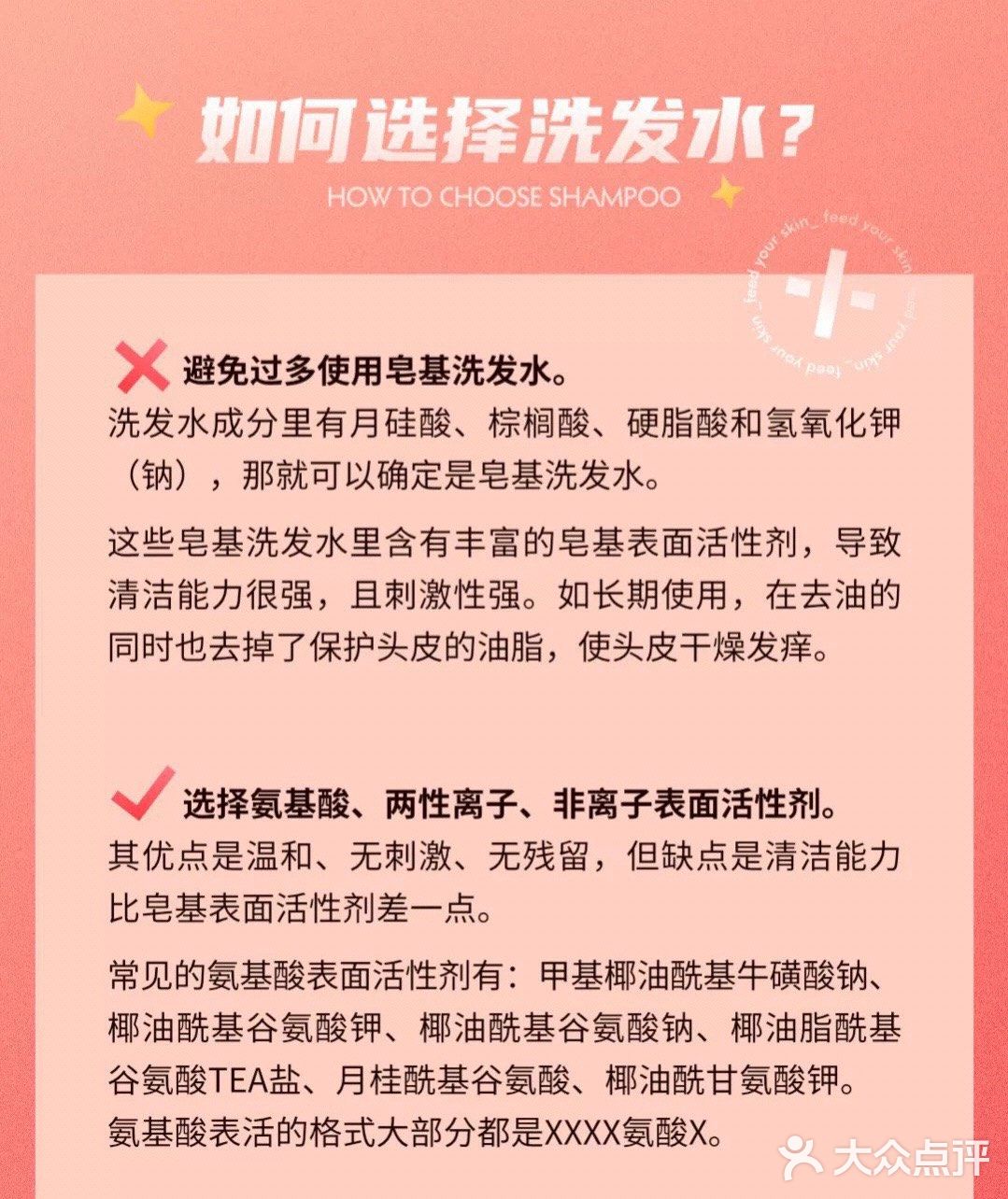 养发 小妙招[调皮]