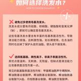 养发 小妙招[调皮]