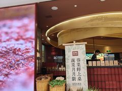-巴奴毛肚火锅(悠唐购物中心店)