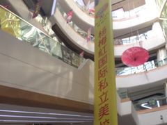 -欧亚汇集(飞跃路店)