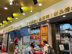 -西关明记肠粉(荔枝湾店)