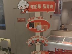 -船歌·鱼水饺青岛菜(枫蓝国际购物中心店)