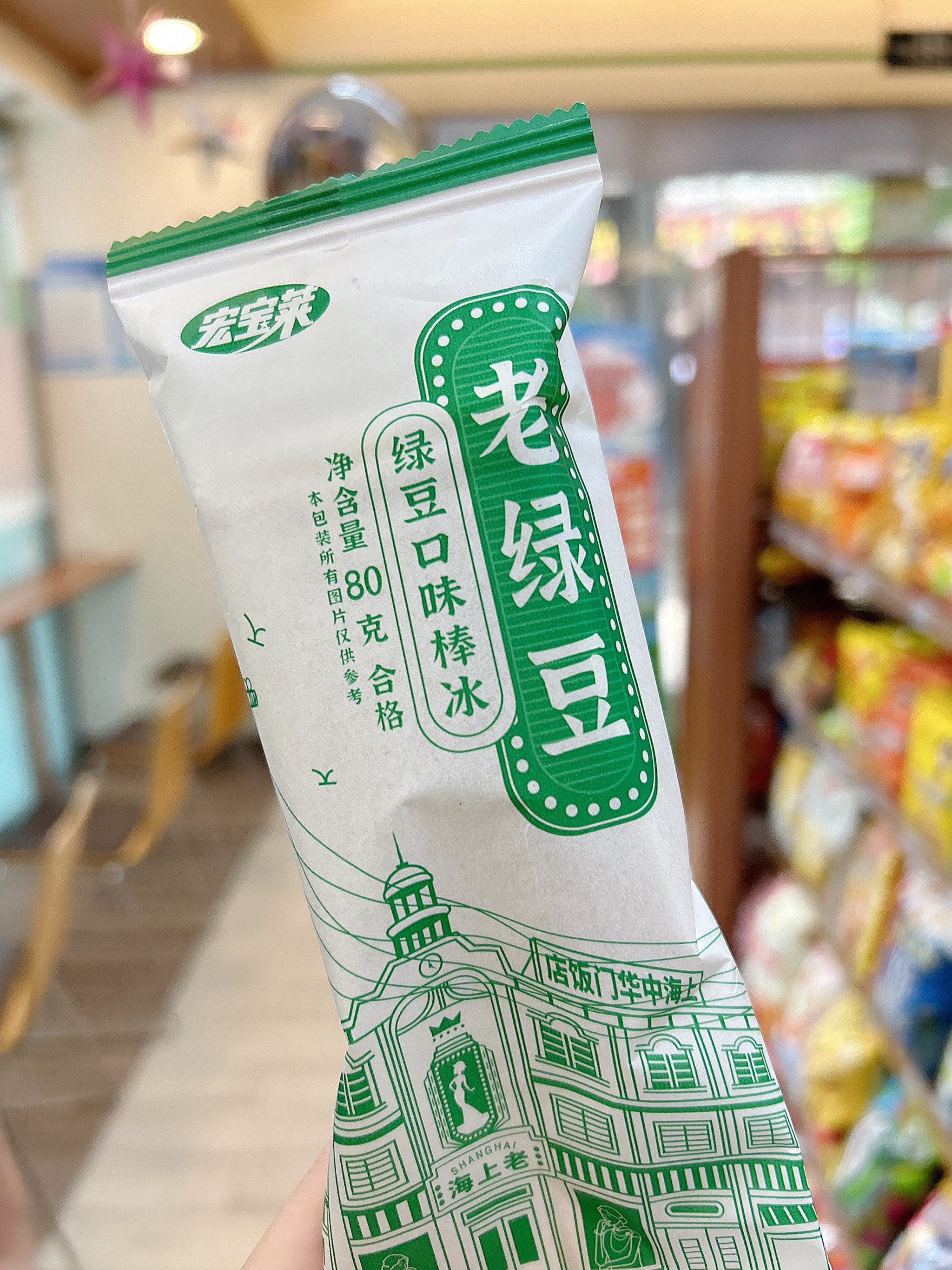带一点雪糕口味的老绿豆棒冰 也是挺好吃的呢