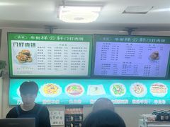 -清真牛街祥云轩门钉肉饼(左家庄店)