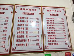 -秦胖子肉陀良心店