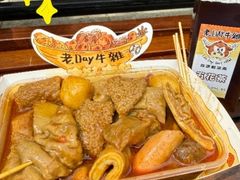 -老day牛杂(官也街总店)
