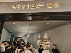 -喜茶(深圳万象城黑金店)