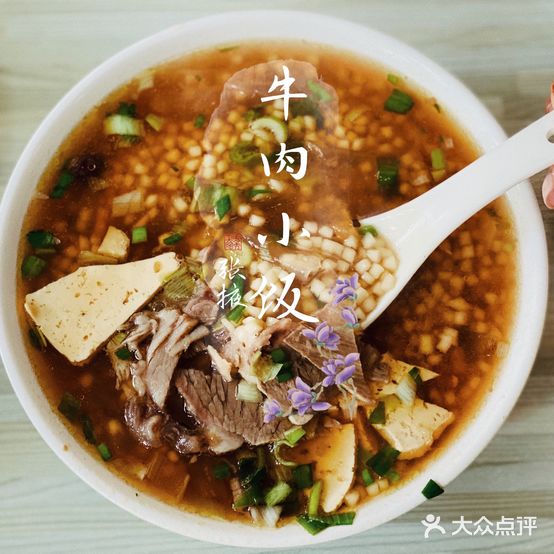 杨记牛肉小饭(新世纪步行街店)
