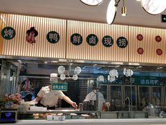 门面-紫光园·烤鸭(美术馆店)