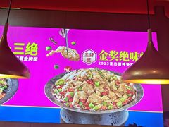 -蜀香三绝·牛蛙·烤鱼·天府炒鸡(安丘泰华店)