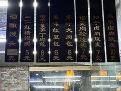 -旺福楼·包点(碑亭巷店)