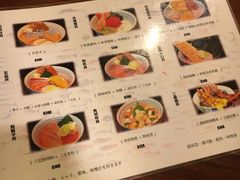 菜单-豊 胜手丼