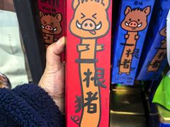 -盒马鲜生(枣园路店)