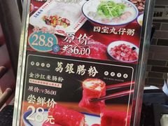 -荔银肠粉(建六店)
