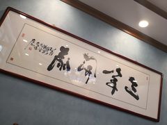 -老三羊汤【北兴隆街店】