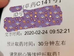 -北京中医药大学第三附属医院