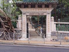 -香港大学