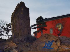 -句容茅山景区