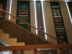 -亿百顺红焖羊排小馆(总店)