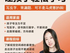 -能量小象·感统·专注力·语言(崂山校区)