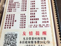 -四海楼(如皋定慧禅寺店)