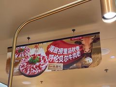 -海底捞火锅(东方时代广场店)