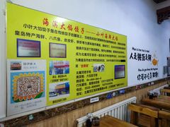 -小叶大馅饺子城