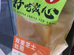 -花园饼屋·吐司蛋糕面包(星海店)