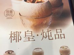 -满记甜品(友谊国贸城店)