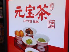 -豫园湖心亭茶楼