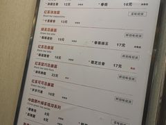 账单-唐沫茶兮(首山店)